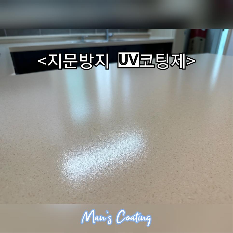 UV코팅 처리로 정돈된 상판 표면의 근접 모습