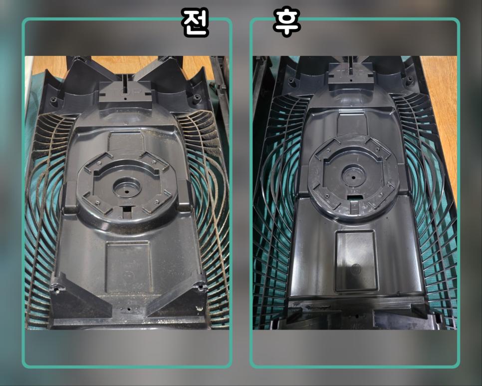 검은색 부품에 쌓인 먼지가 사라진 모습