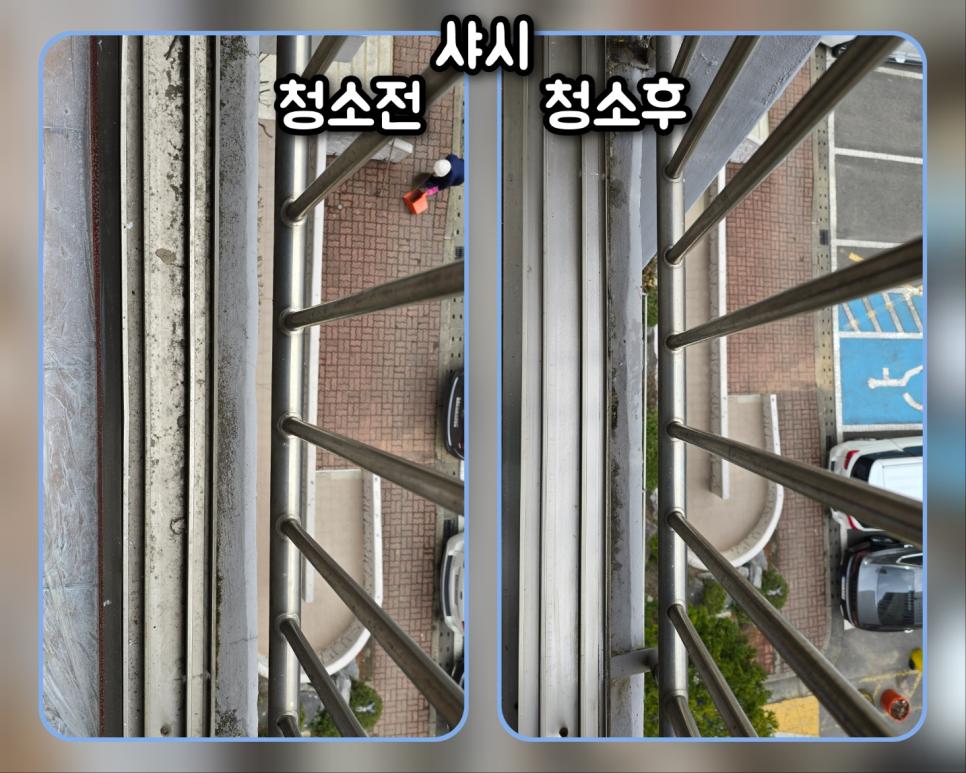 금속 프레임의 오염 제거 전후 비교