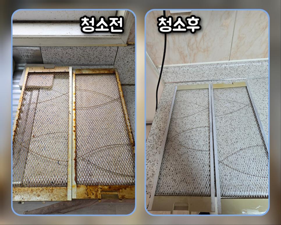 철제 프레임과 메쉬 필터가 보이는 공간