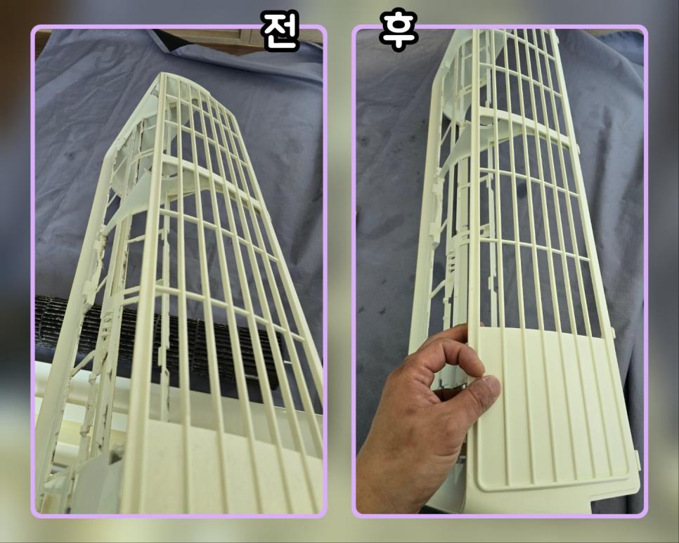 격자 구조물 사이의 오염까지 완벽하게 제거 완료