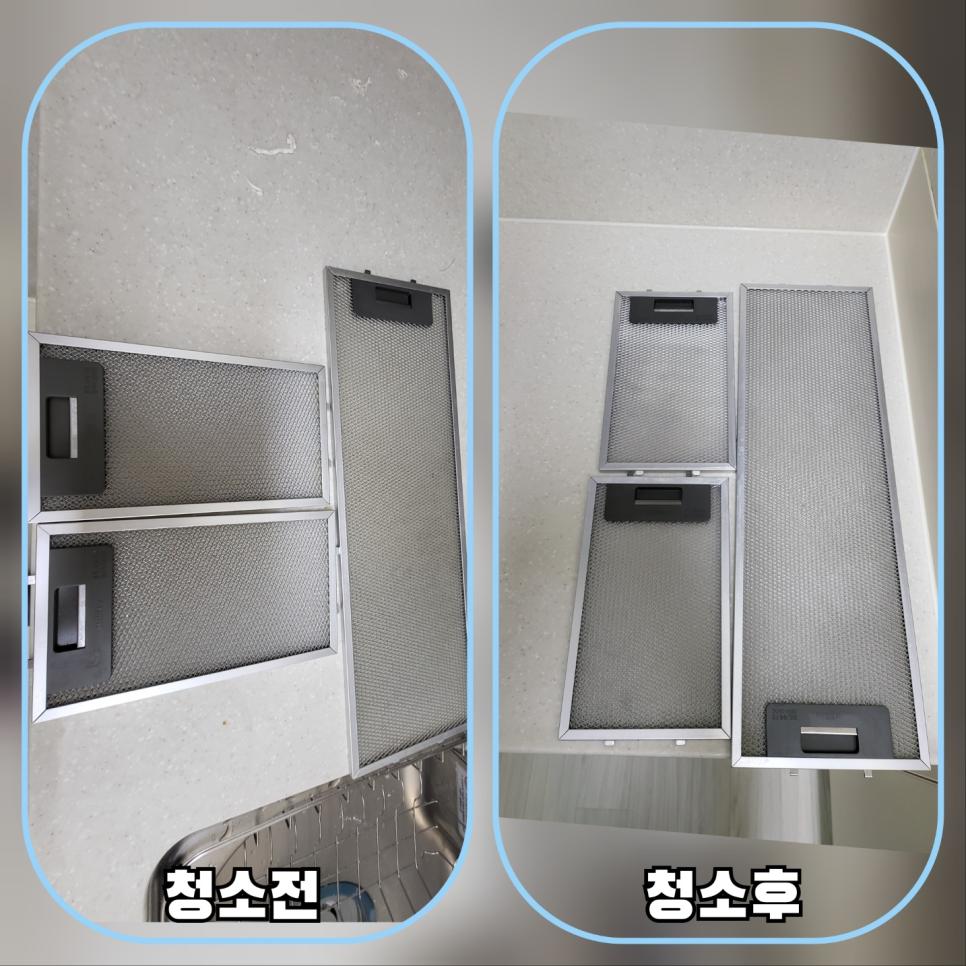 기름때가 말끔히 사라진 레인지후드 필터
