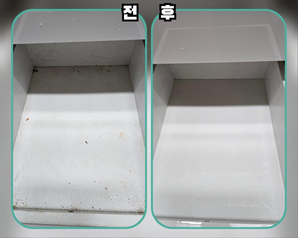 먼지와 얼룩이 남아있던 흰색 저장함 내부