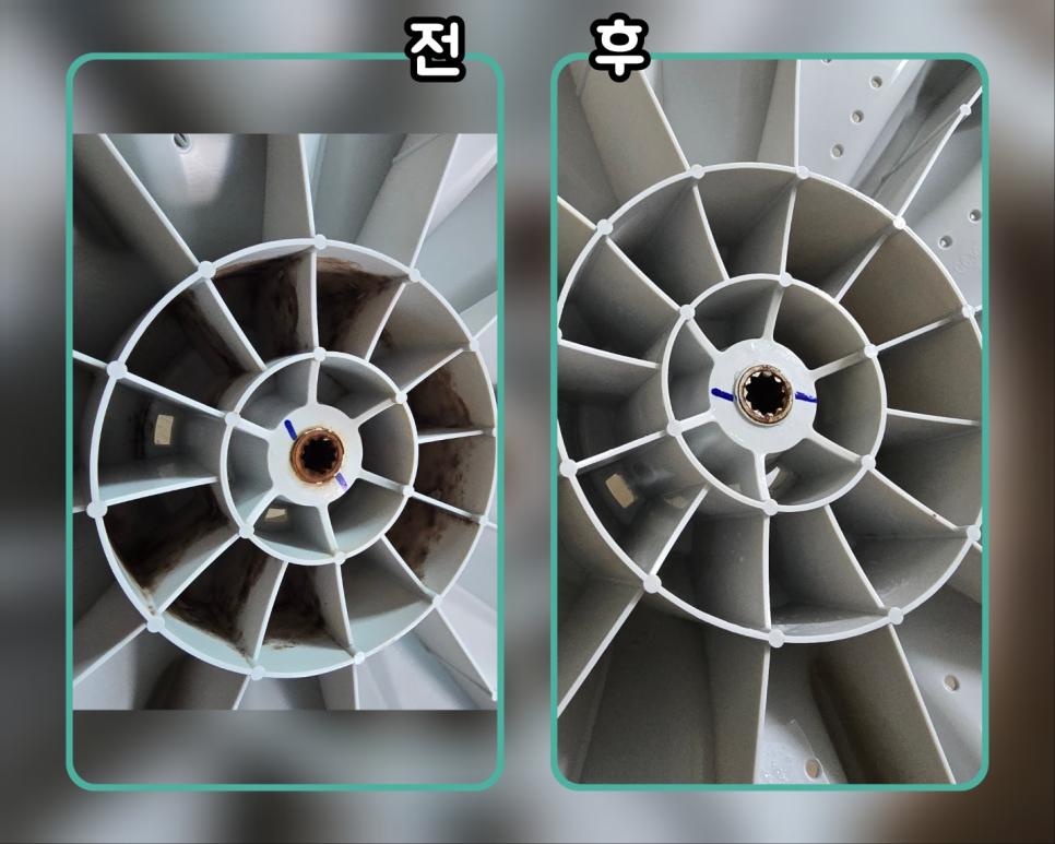 배관 부품 내부 오염 제거 전후 비교