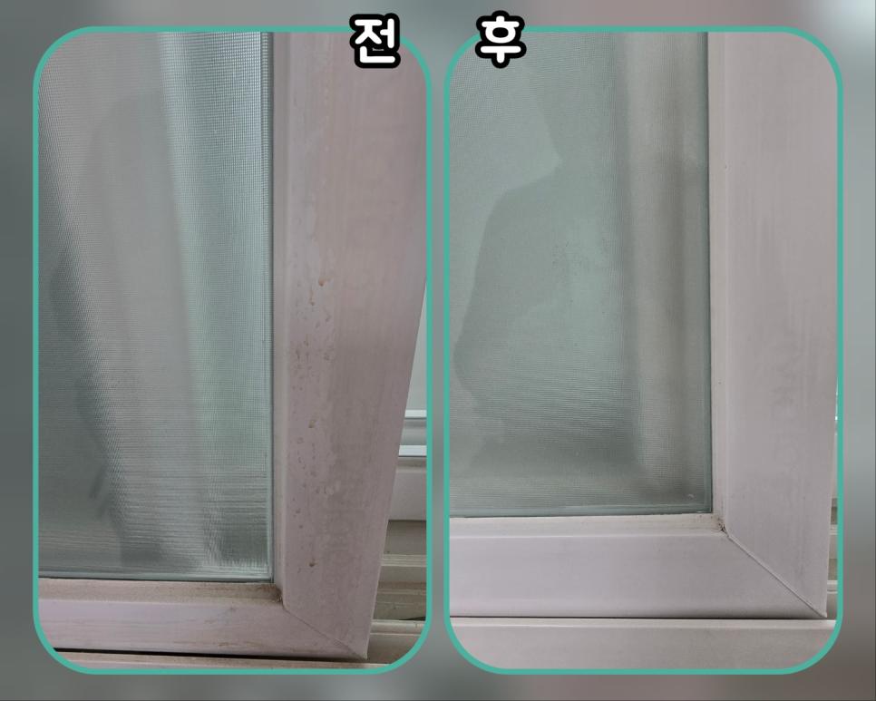 프레임에 남은 얼룩을 제거하는 모습