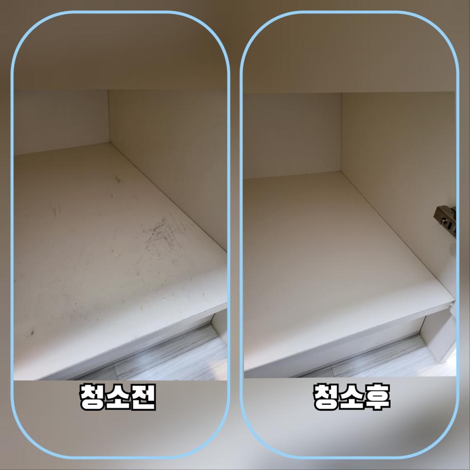 수납장 내부의 먼지와 흔적 케어 모습