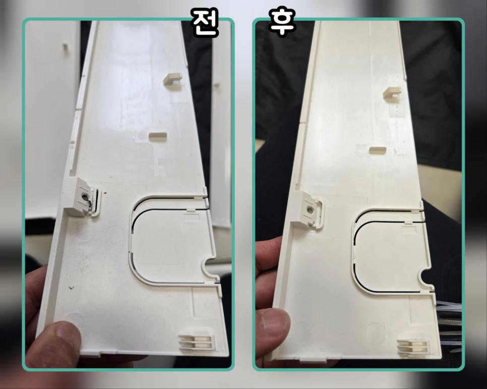흠집과 먼지를 닦아낸 깨끗한 플라스틱 부품이에요