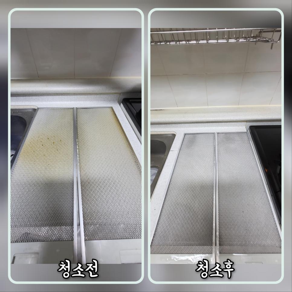 기름때가 제거된 레인지후드 필터