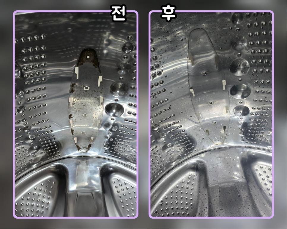 습기와 변형이 걱정되었던 세탁기 내부