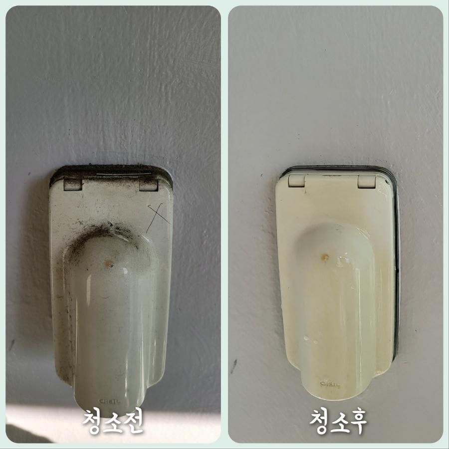 벽면 플라스틱 장치의 청소 전후 비교