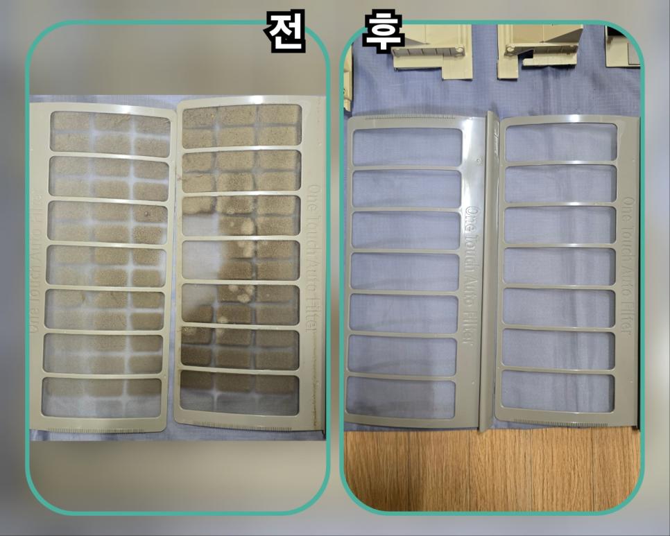 먼지 가득했던 필터판이 깨끗하게 변했어요
