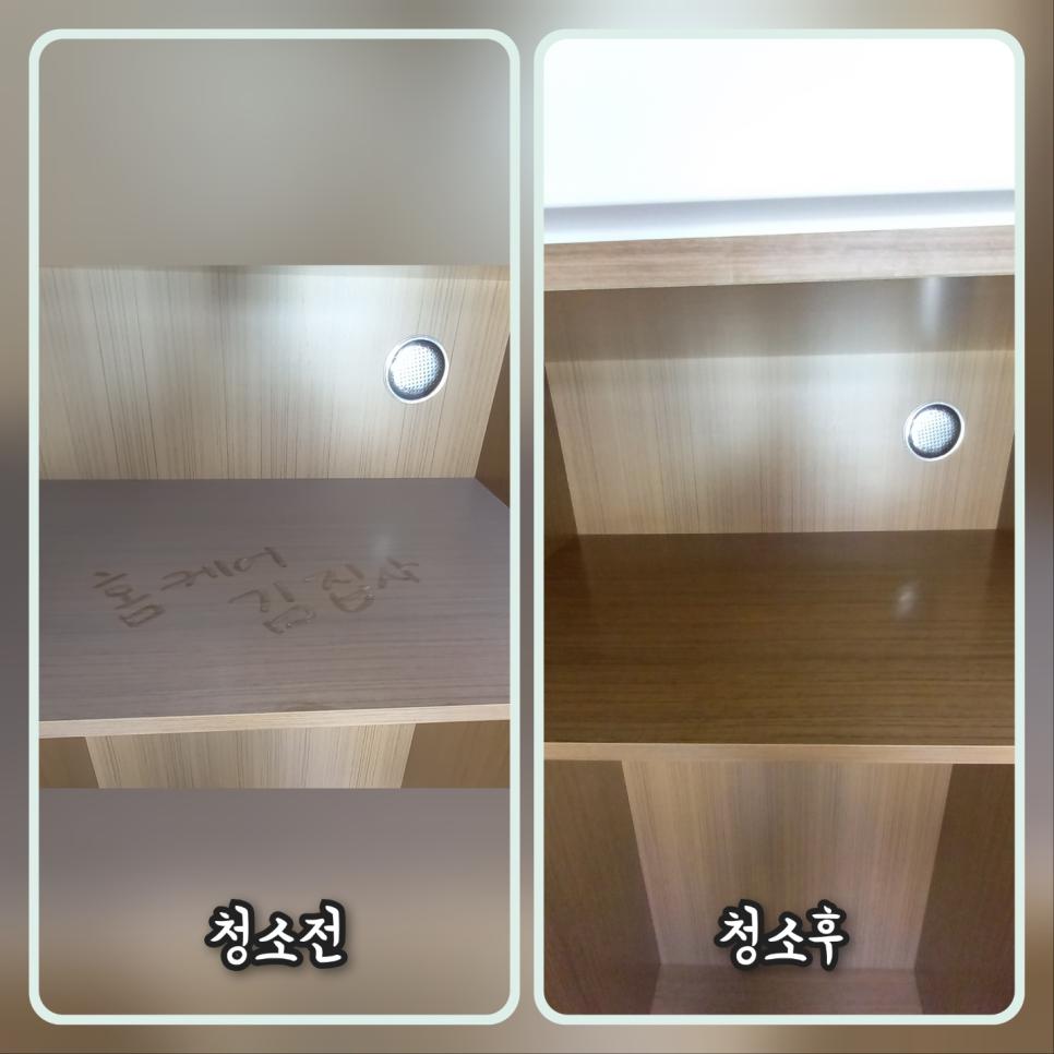 수납장 내부 분진 제거 전후 디테일