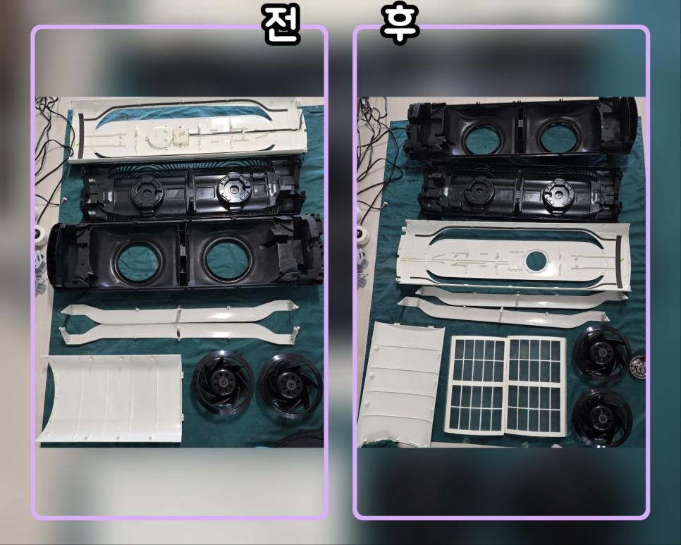 분해된 에어컨 플라스틱 부품들의 배열