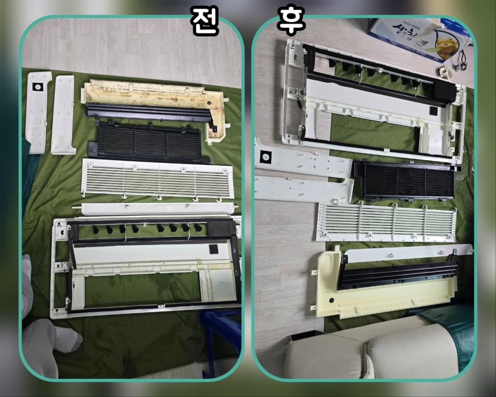 오염된 부품이 깨끗하게 세척된 모습