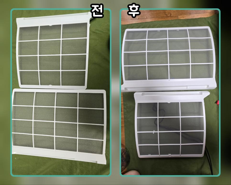 검정 메쉬 필터의 먼지 제거 전후 비교