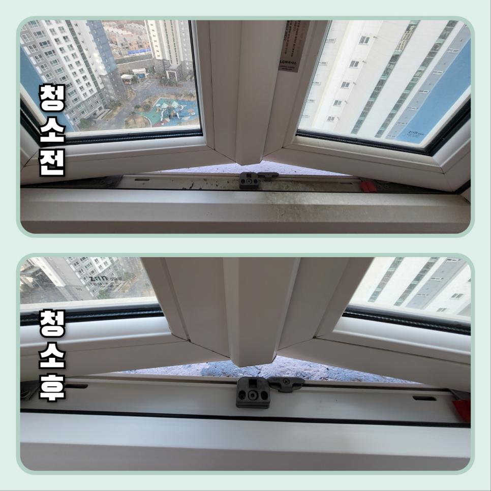 창틀 잠금 장치 주변의 근접 세척 상태