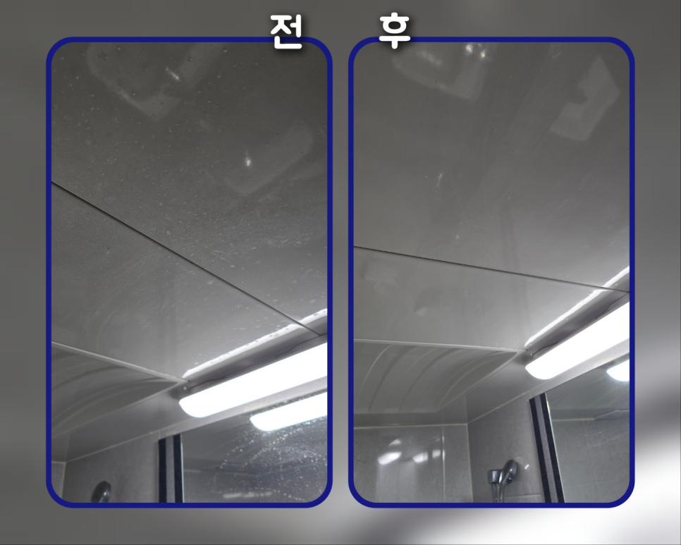 물방울이 맺힌 욕실 천정과 조명 상태