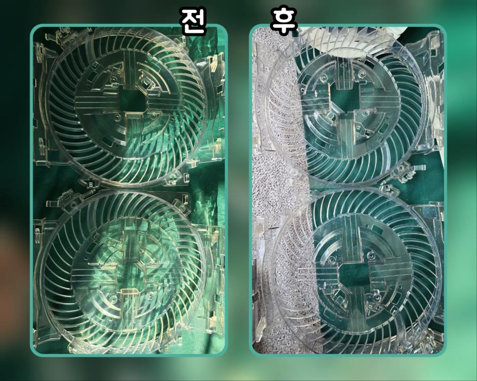 투명한 원형 구조물 세척 과정