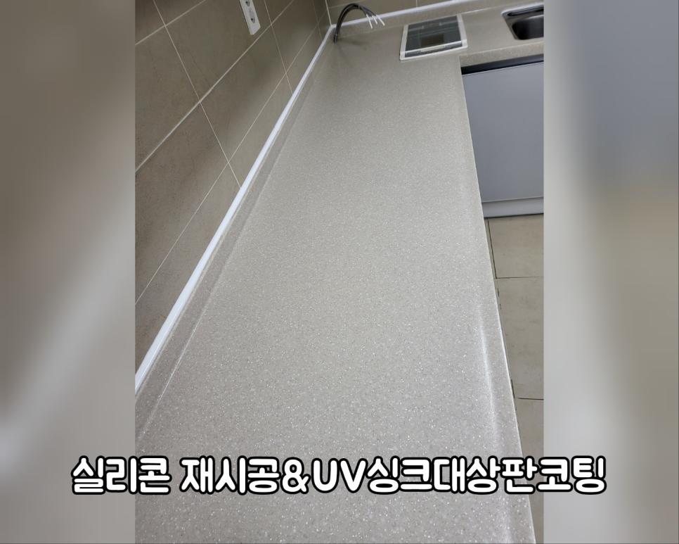 베이지색 점무늬 상판 위에 구현된 코팅 표면