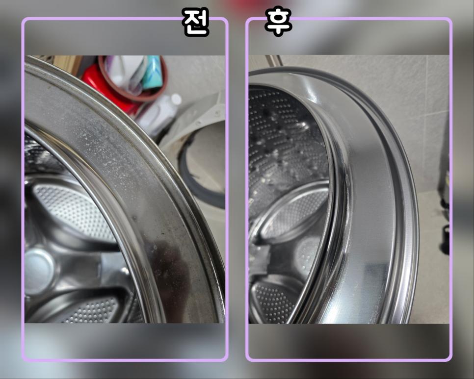 먼지와 습기를 걷어내고 깨끗해진 드럼 내부