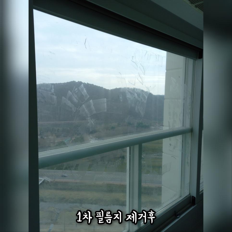 필름 제거 전 상태의 창 레일과 프레임