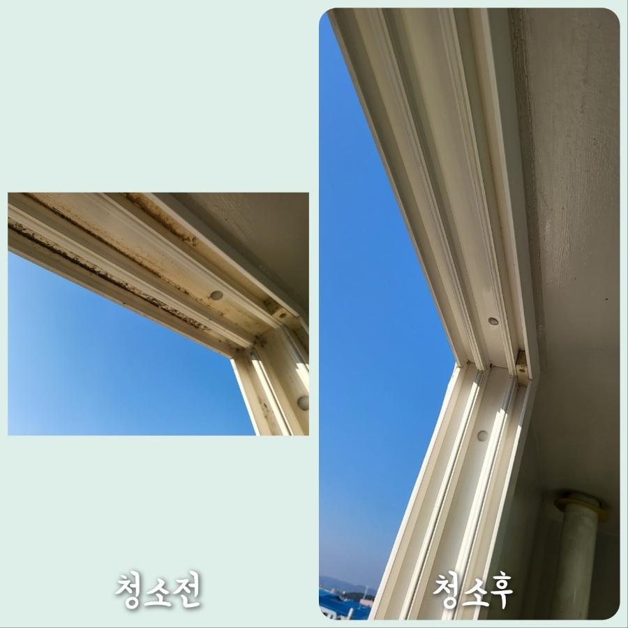 창호 프레임의 오염 제거 전후 모습