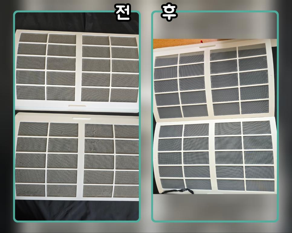 필터 구석구석까지 꼼꼼하게 청소된 상태