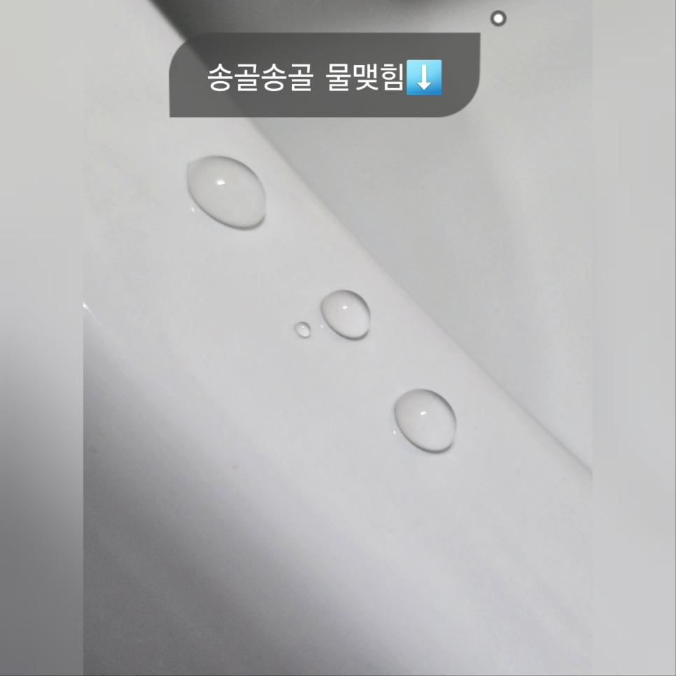 코팅 후 물방울이 송골송골 맺혀 있는 자재 표면