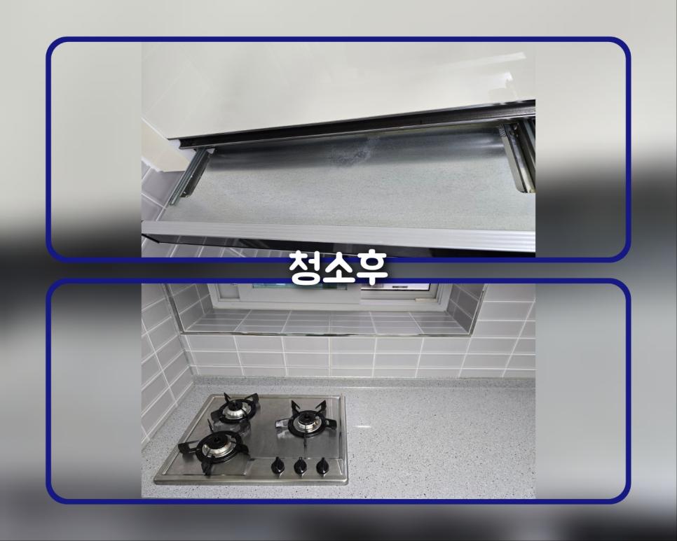 레인지후드와 가스레인지 주변 주방 타일