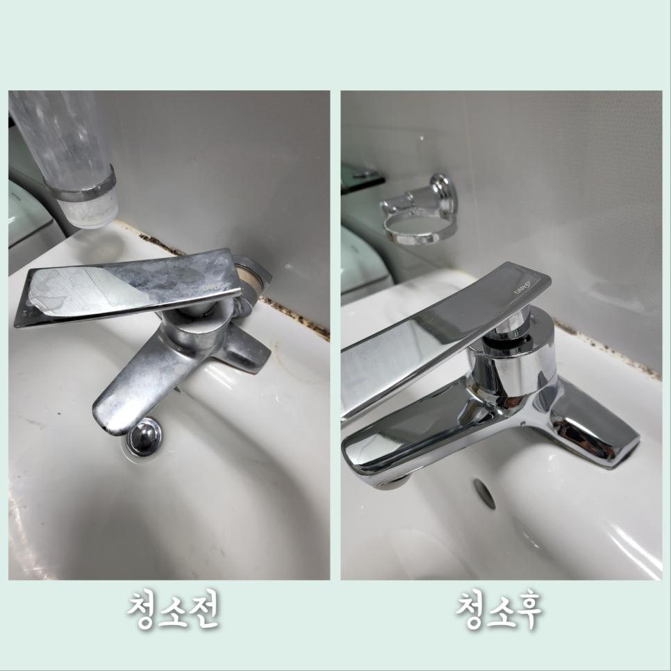 광택을 되찾은 욕실 수전의 모습