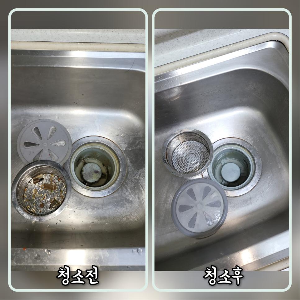 오물이 제거된 싱크볼과 드레인 세척 모습