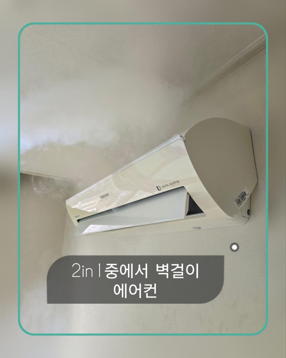 시원하고 깨끗한 바람이 나오는 삼성 에어컨