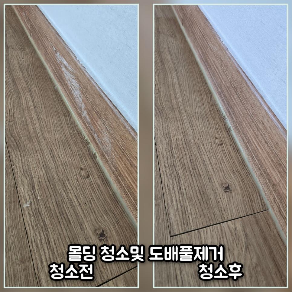 목재 마루 접합부의 먼지 제거 상태