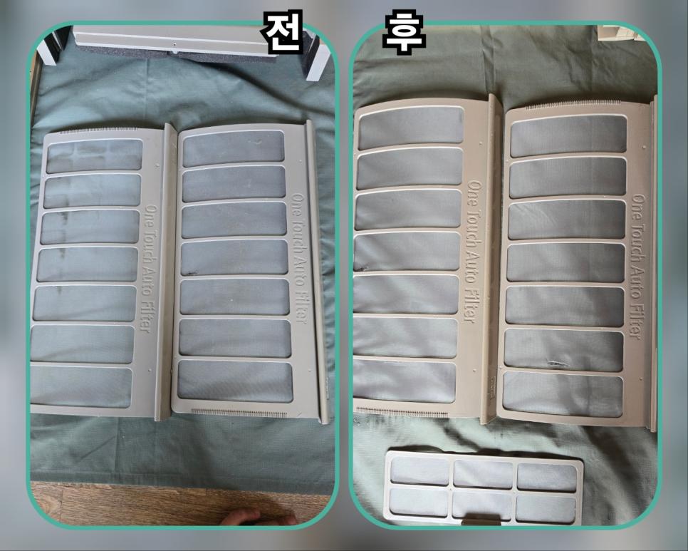 먼지로 뒤덮였던 필터의 깨끗한 변화