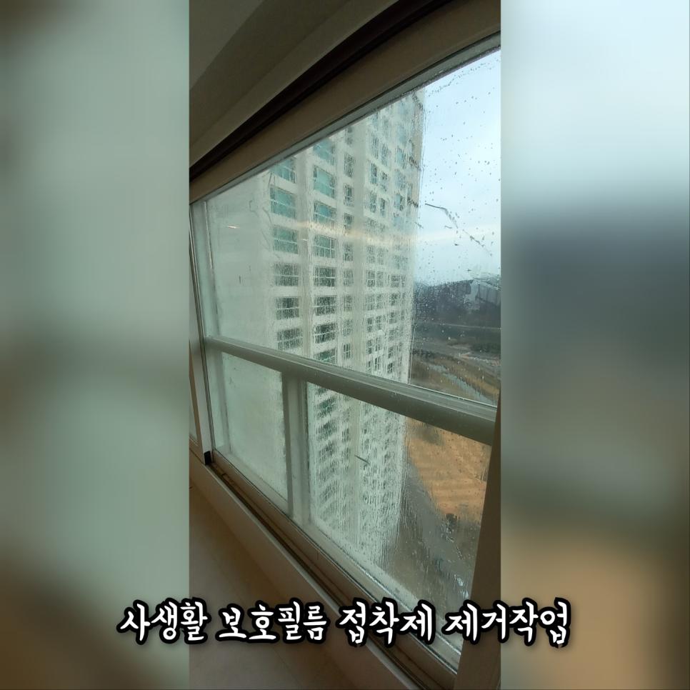 마무리된 창 레일과 프레임의 모습