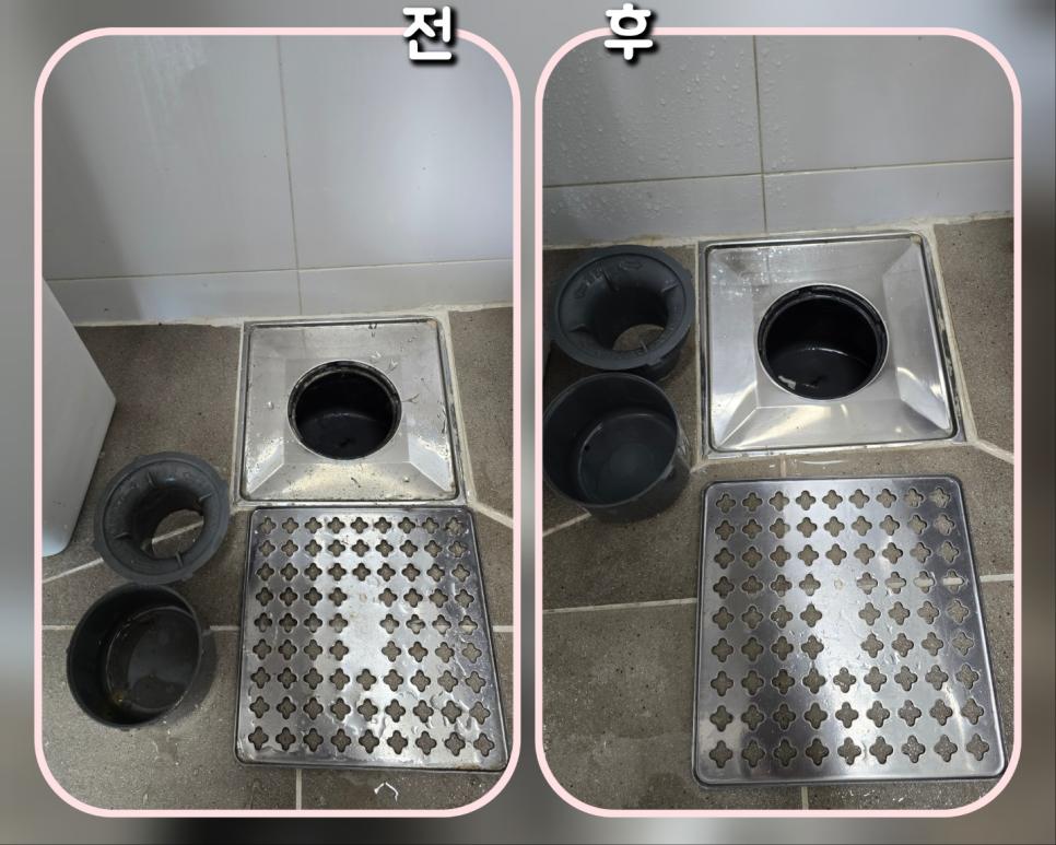 바닥 배수 시스템 부품들