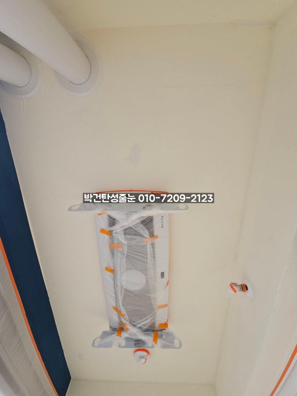 공기 순환기 주변의 플라스틱 래핑과 고정 상태