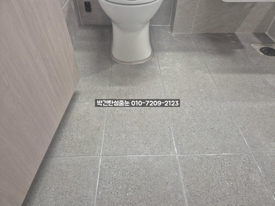 양변기 주변 바닥의 줄눈제 주입 과정