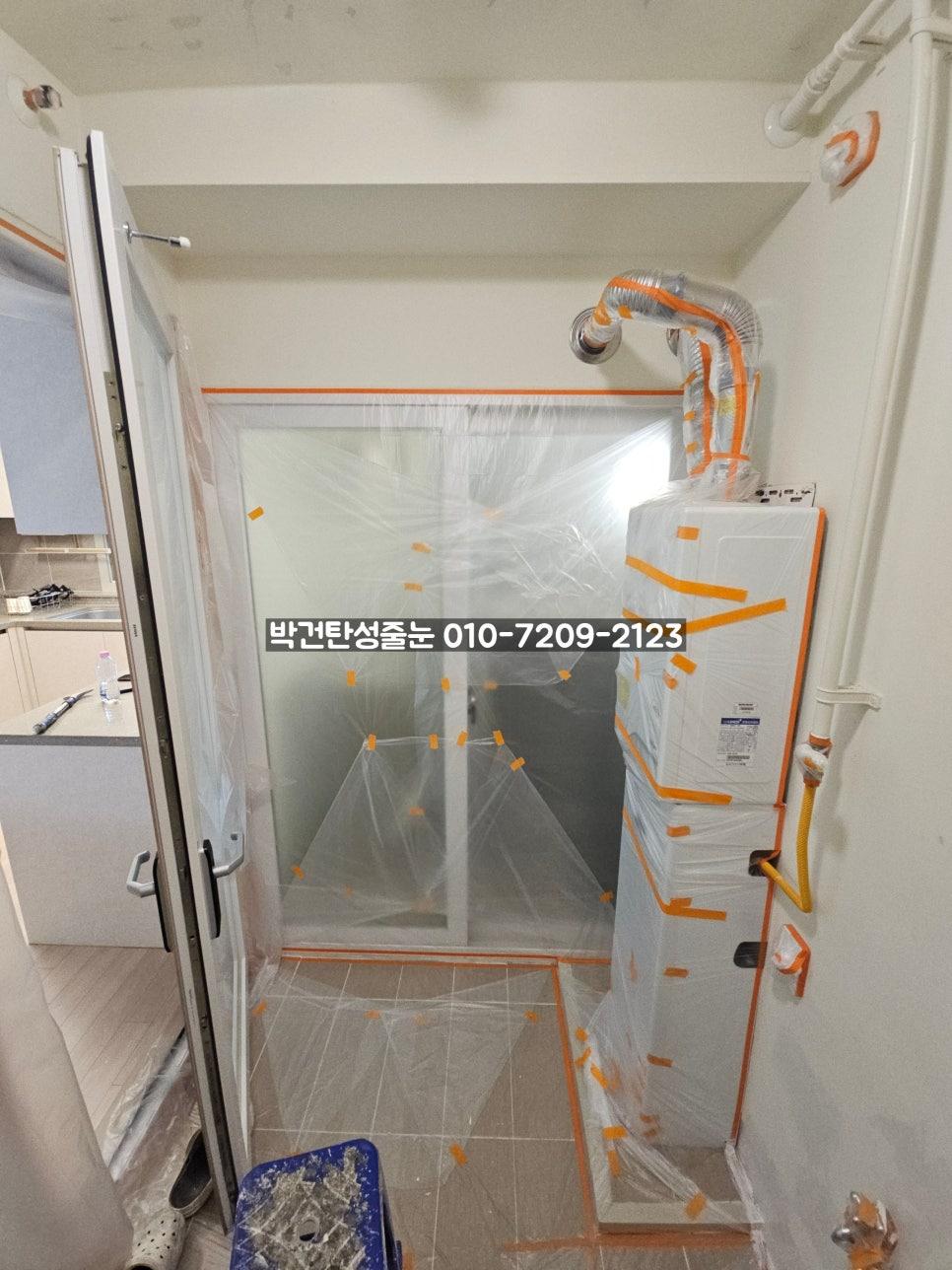 유리창과 문을 필름으로 덮고 배관 주변을 보양한 모습