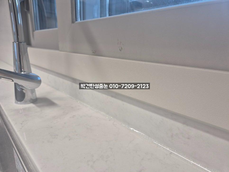 창호 아래 상판의 프라이머 처리 전 모습