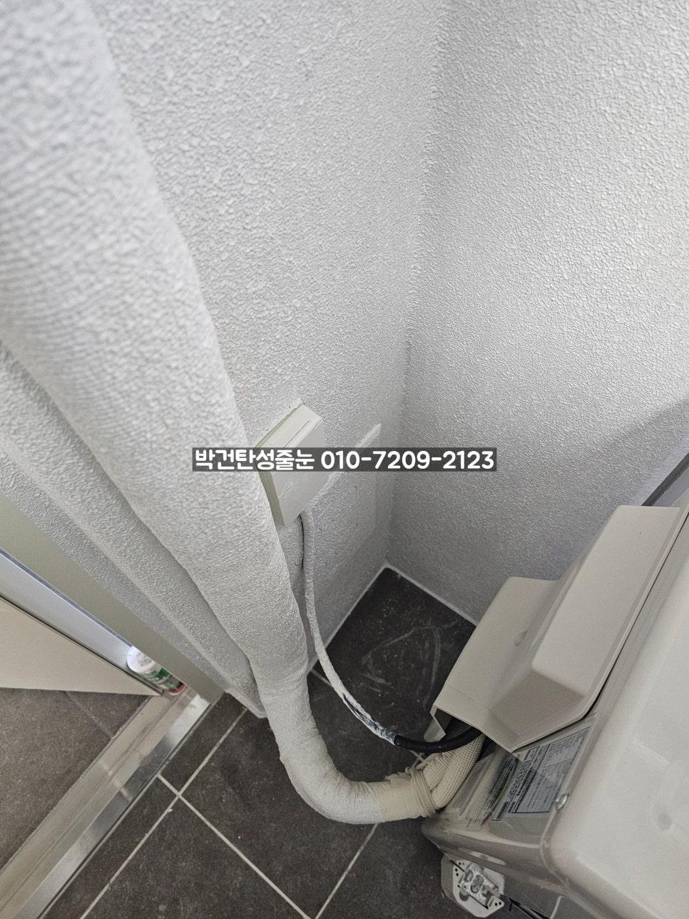 보온재 배관과 냉난방기 유닛이 설치된 흰색 텍스처 벽면