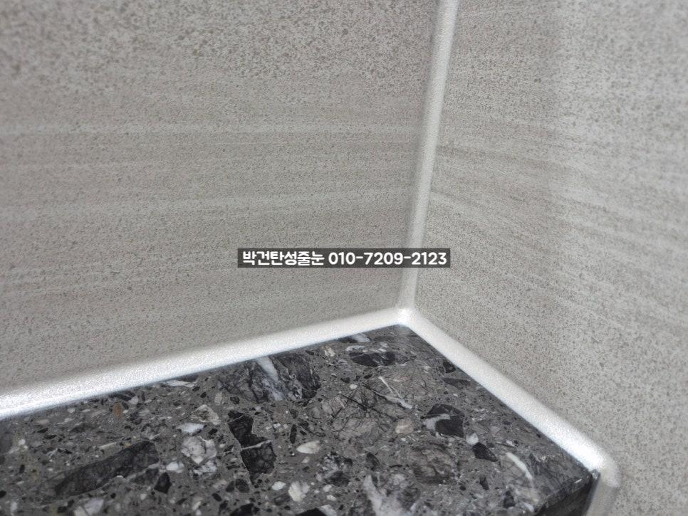 벽과 바닥 접합부의 흰색 실리콘 마감