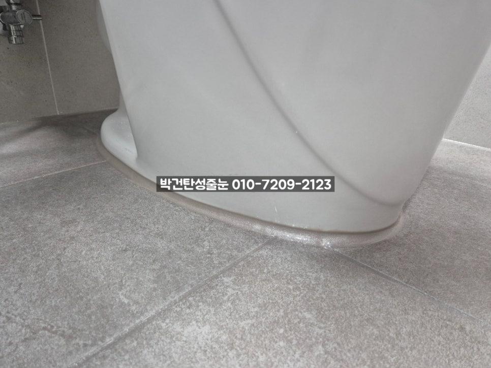 양변기 주변의 좁은 틈새를 정밀하게 정리하는 단계