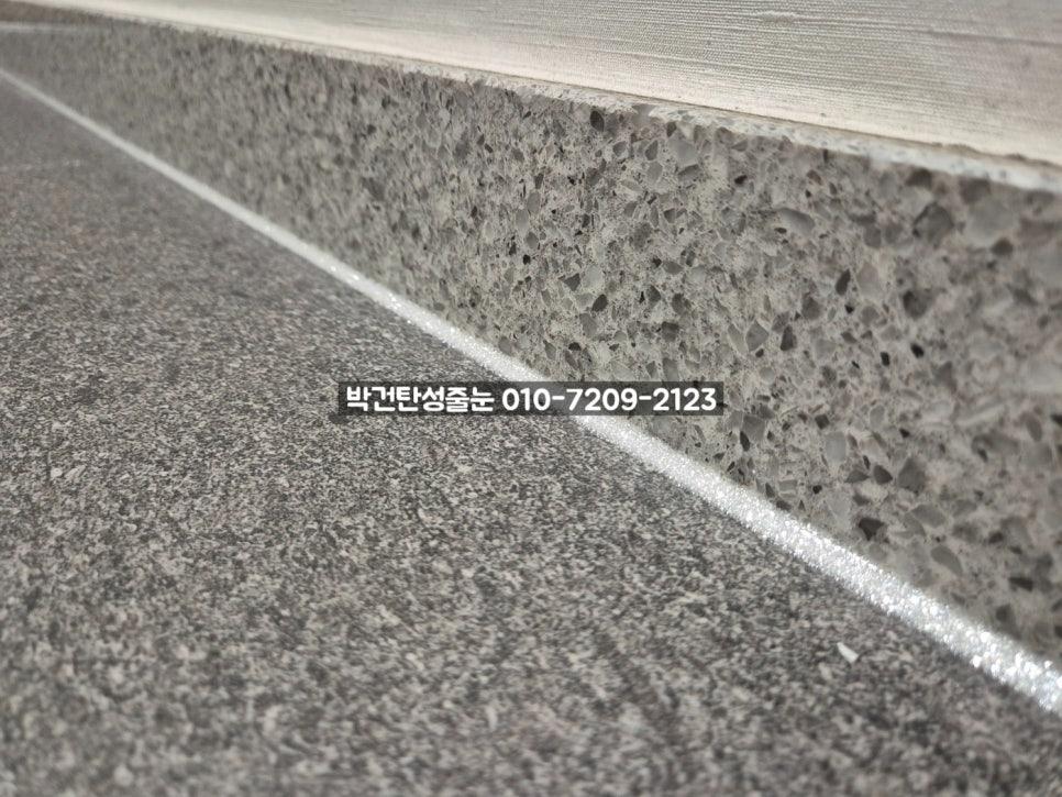 콘크리트 표면과 상판 접합부의 근접 컷