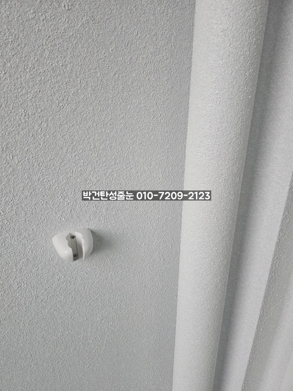 문고정 장치가 부착된 흰색 텍스처 벽면