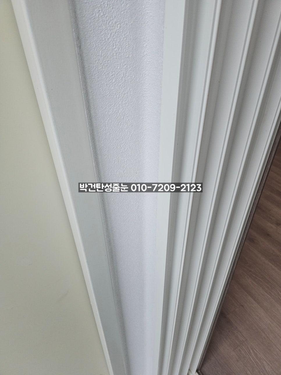 흰색 벽면 마감 표면과 도어의 접합부