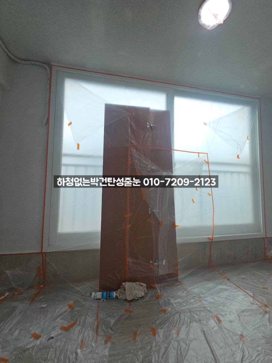 빨간 테이프로 경계를 잡은 시공 중인 실내