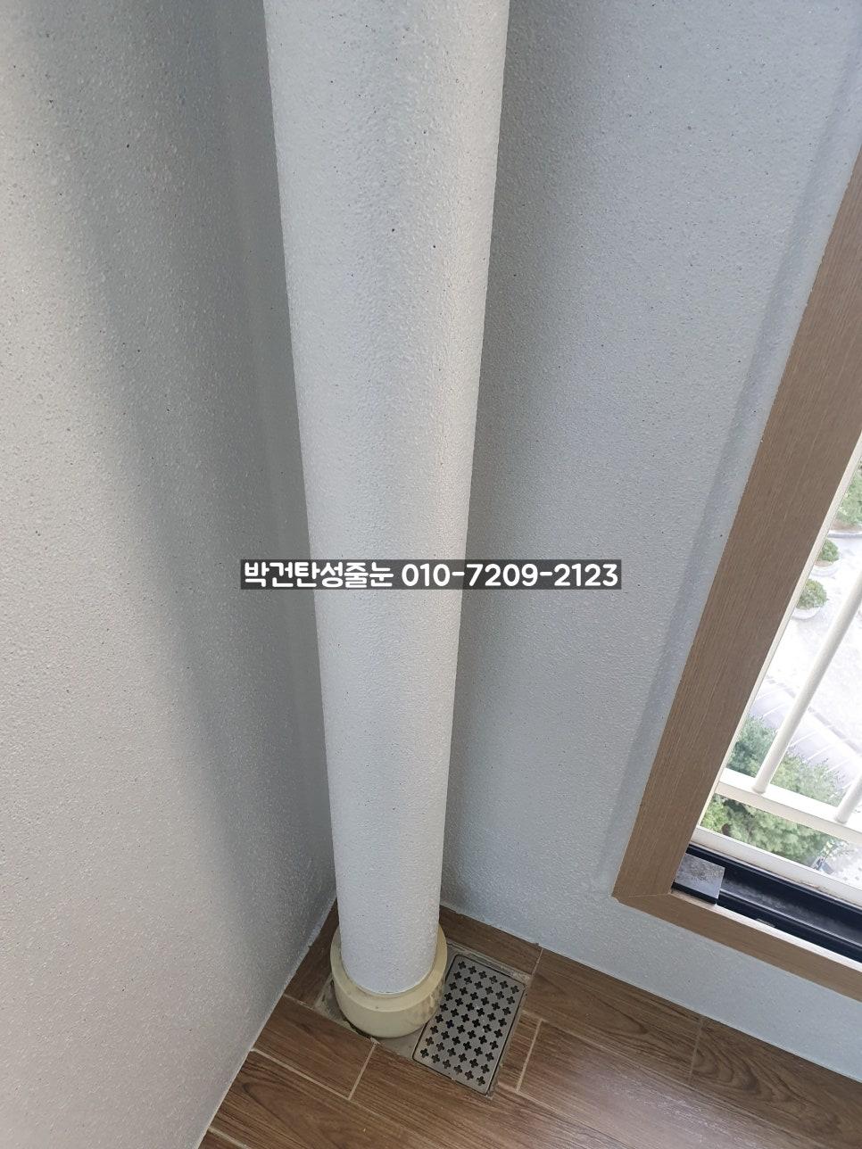 벽면 원통형 구조물과 바닥 접합부 디테일
