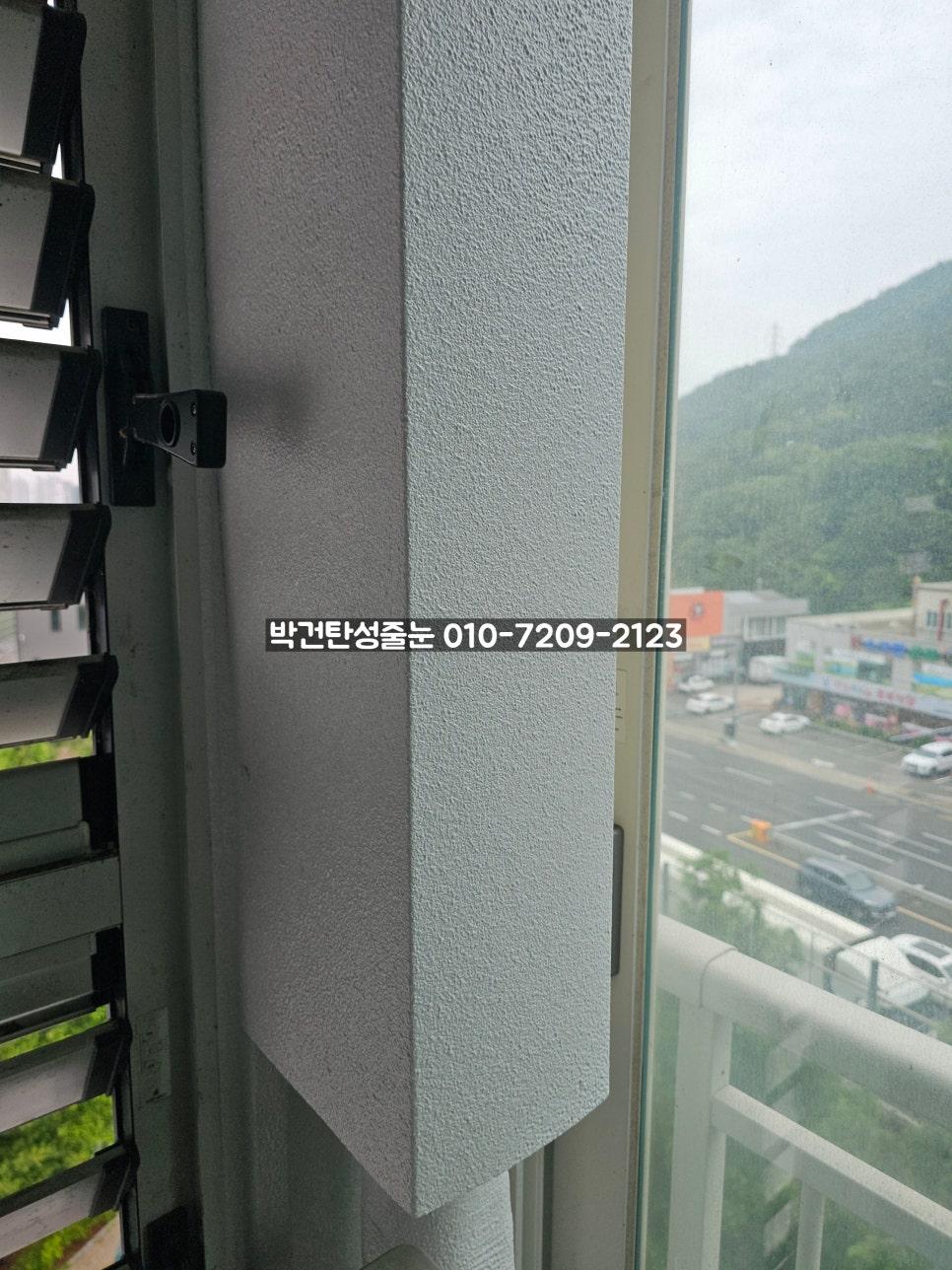 창호 브라켓 주변의 텍스처 마감 근접 샷