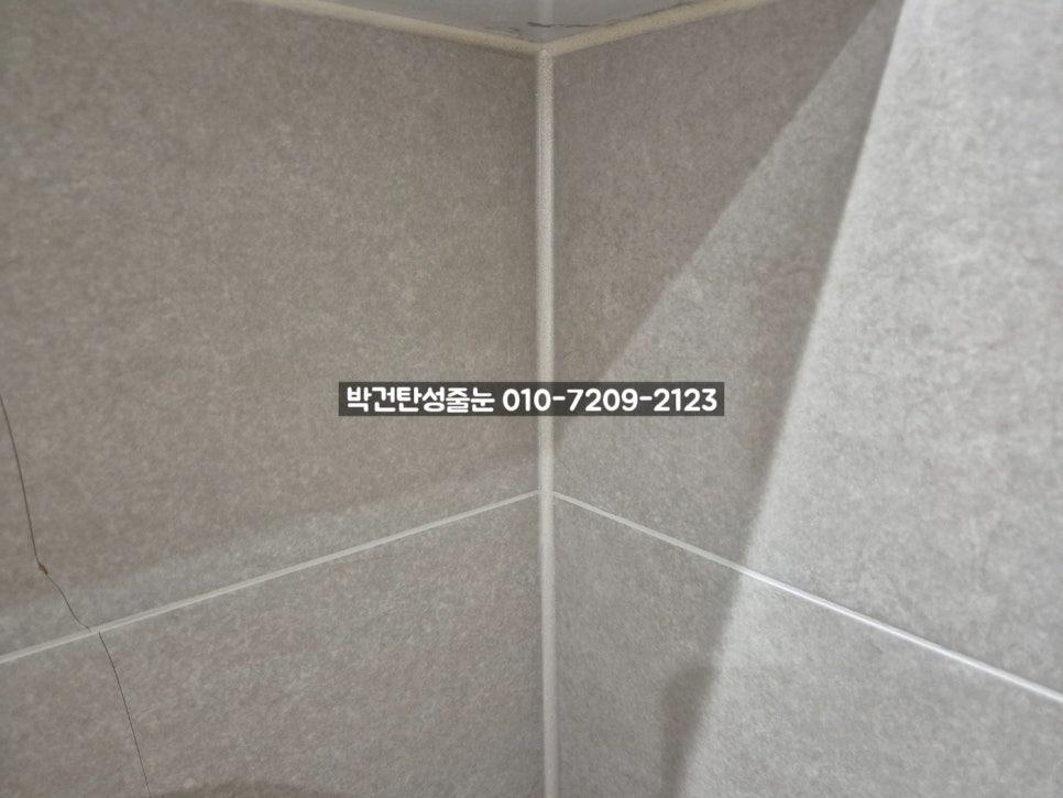 회색 타일 벽 모서리의 셀러트라인 처리